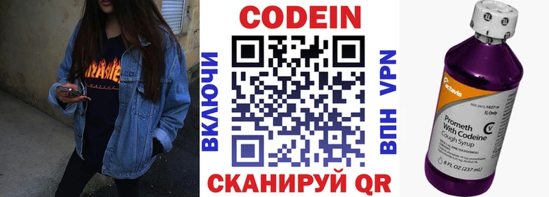 ОМГ ОМГ ТОР  Аркадак  Кодеин Purple Drank 