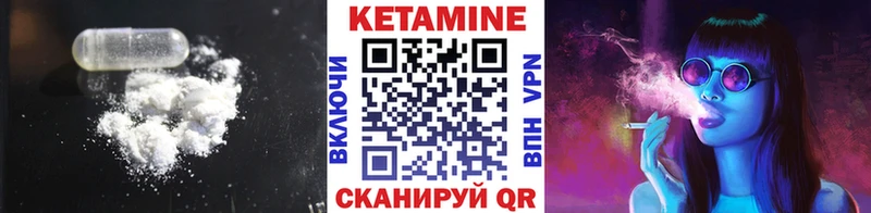 КЕТАМИН ketamine  Аркадак 