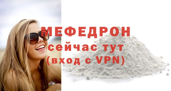 мефедрон VHQ Армянск