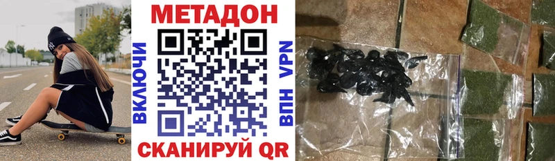 Метадон methadone  где купить   Аркадак 