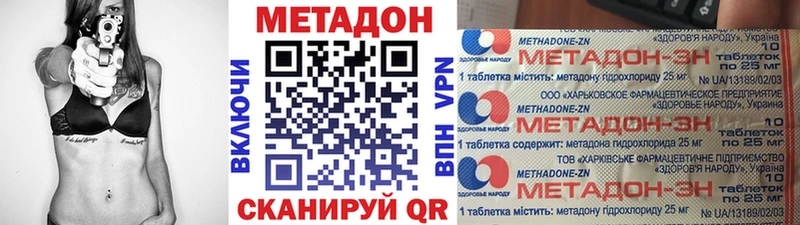 Метадон methadone Аркадак